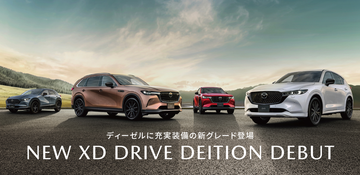 XD DRIVE EDITION DEBUT