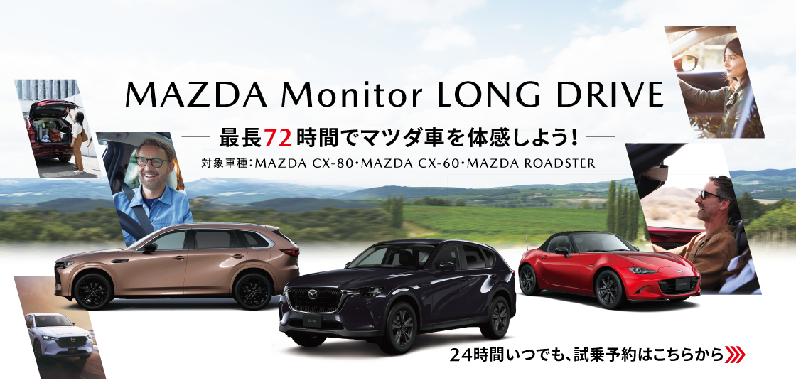 MAZDA Monitir LONG DRIVE