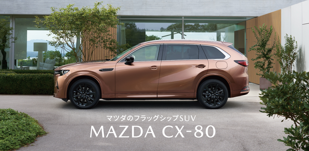 MAZDA CX-80