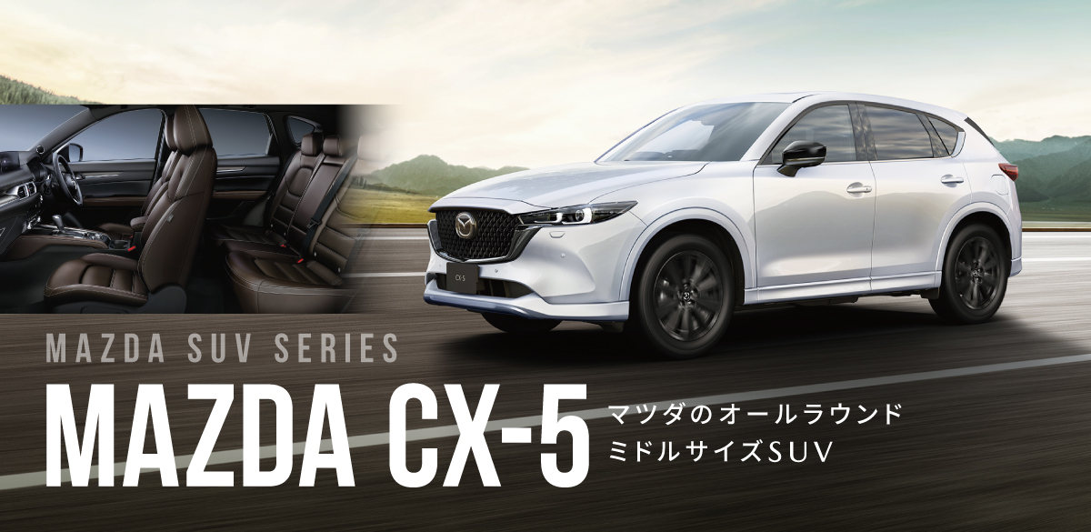 CX-5