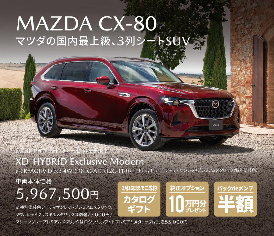 MAZDA CX-80