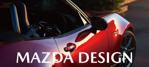 Mazda Design | マツダのデザインにかける想い。