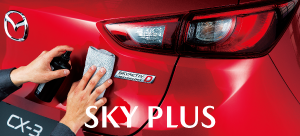 Sky Plus | マツダ自動車保険スカイプラスのご紹介。